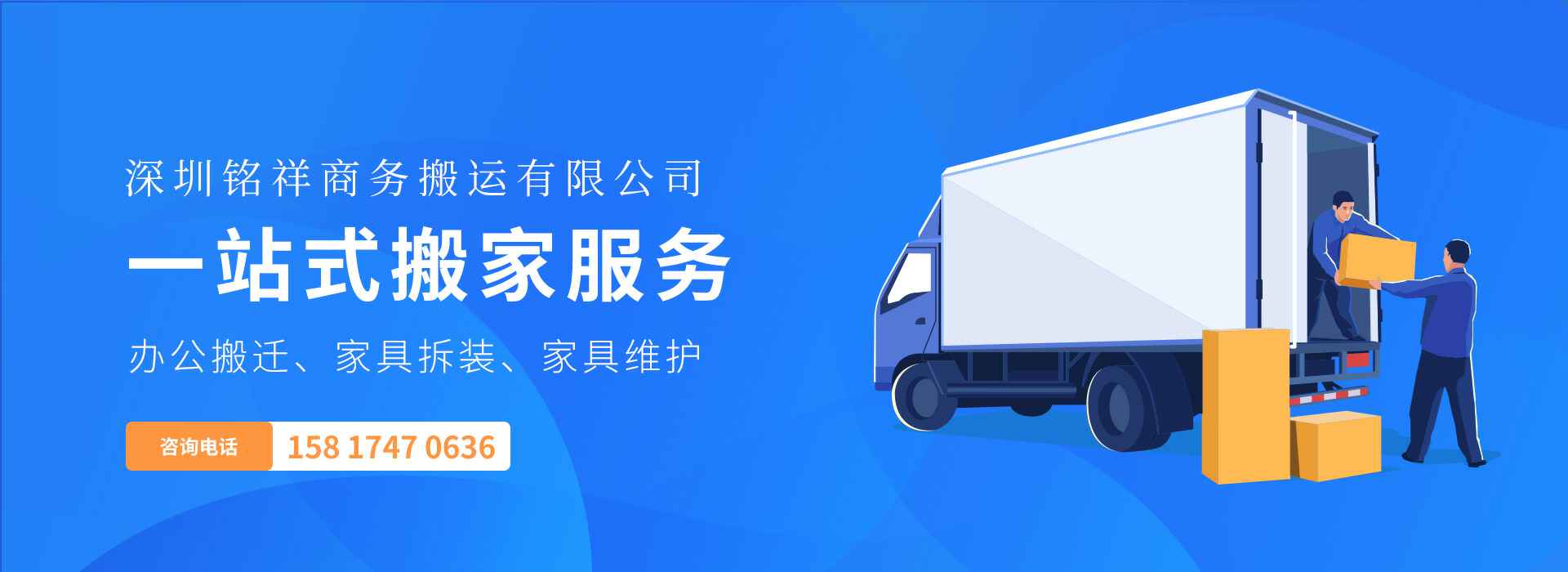 半岛网·官方端入口-半岛(中国)——一站式搬家服务！
