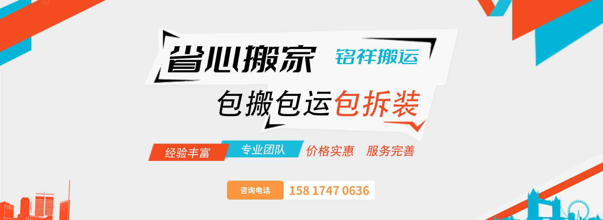 半岛网·官方端入口-半岛(中国)包搬包运包拆装